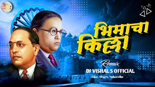 Bhimacha Killa || Dj Vishal S Official ||  भिमाचा किल्ला || Dj Song || Bhimjayanti 2023 ||