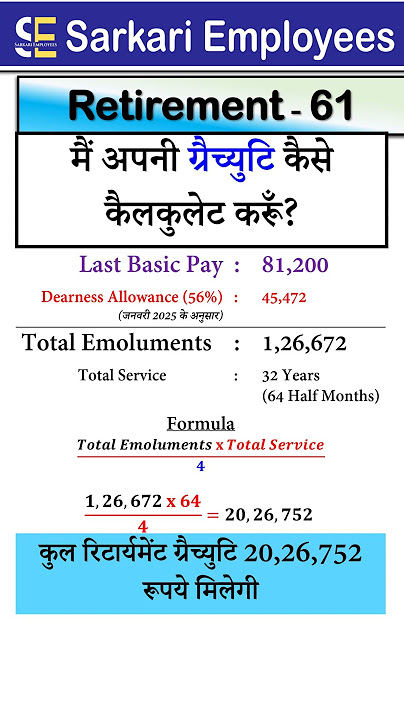 Retirement 061 - Grauity Calculation from January 2025