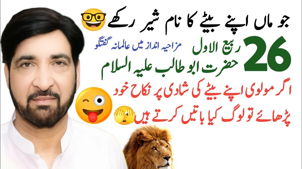 Hazrat Abu Talib Ka Waqia | Allama Ali Nasir Talhara | Talhara vs Jatoi Majalis