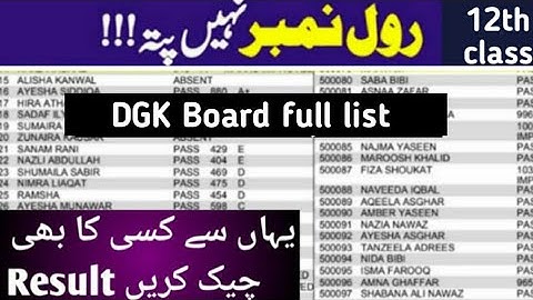 How to check 12th class result without Roll number DGK board Gazette check by name | no website