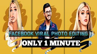 ২মনট ফসবক ভইরল ফট এডট করন Edit Facebook Viral Photo In 2 Minutes