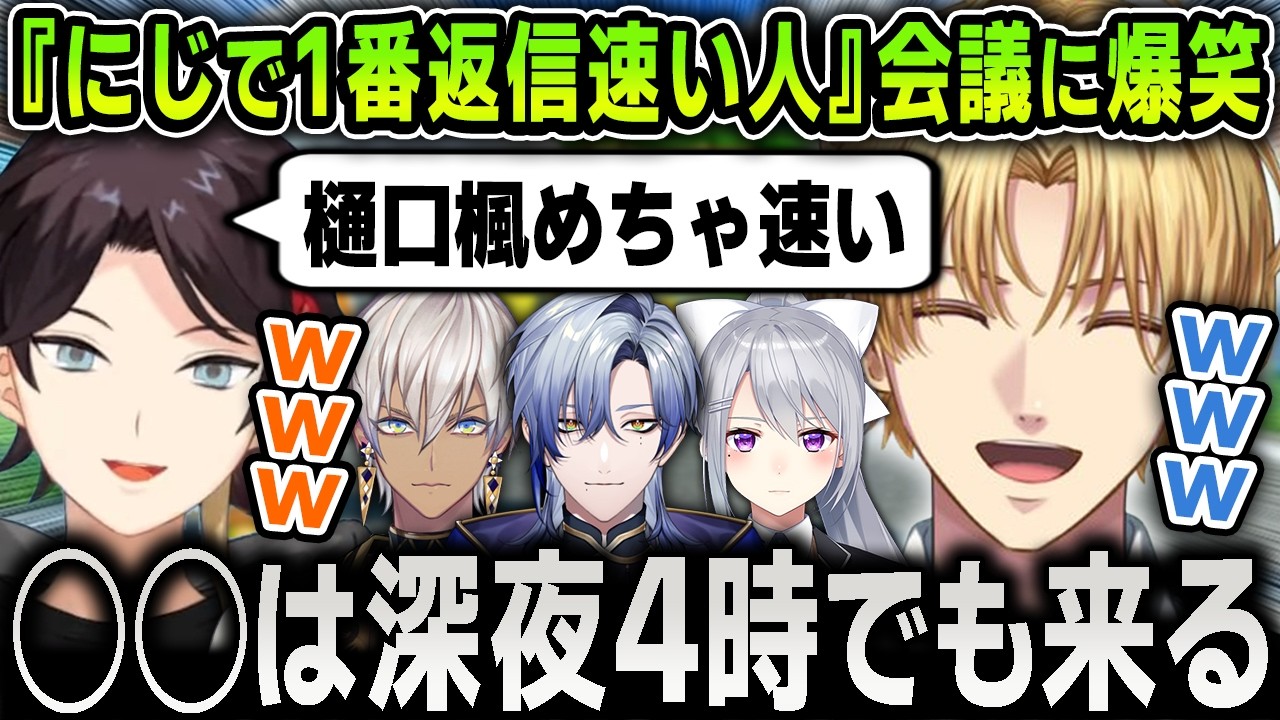 【切り抜き】にじさんじで返信が１番速いライバーは誰か会議で爆笑するエビオたち【三枝明那 / 伊波ライ / APEX】