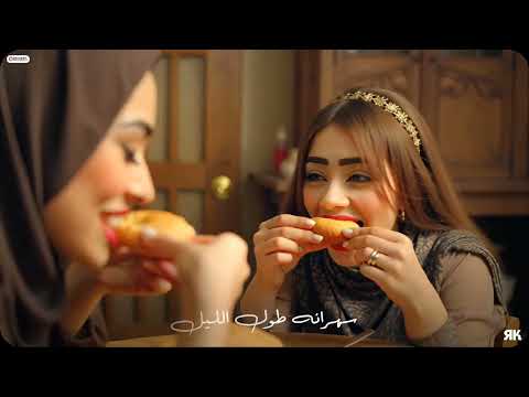 فيديو كليب يلعن أبو الغربه يا إمي سنيوريتا الفلسطينية  2025 3  