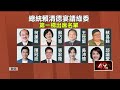 台灣政治動態