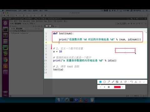 黑马程序员 Python 教程： 227 变量的引用 02 调用函数传递实参的引用