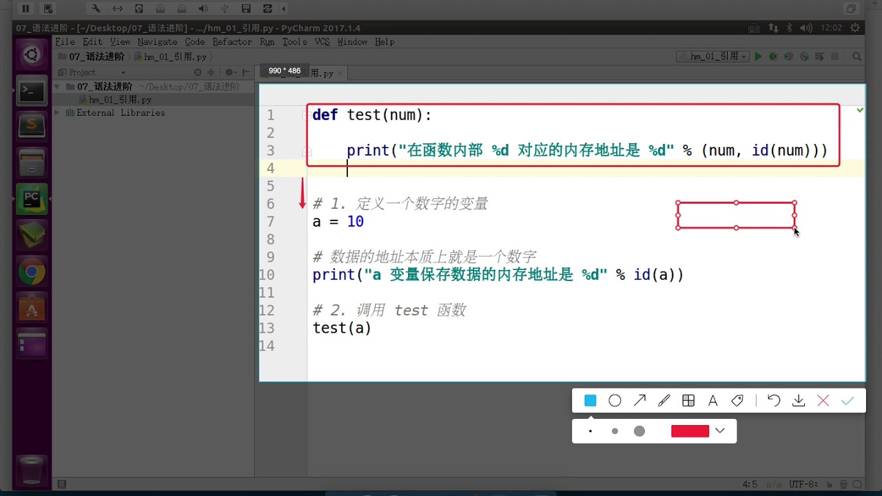 黑马程序员 Python 教程： 227 变量的引用 02 调用函数传递实参的引用