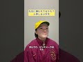 先生に嫌われてるかも?と思う小学生