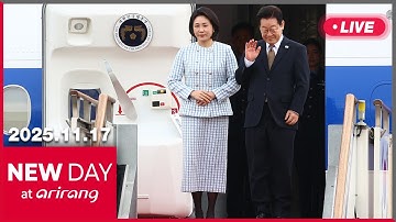 [FULL] NEW DAY at arirang (2025-11-17)