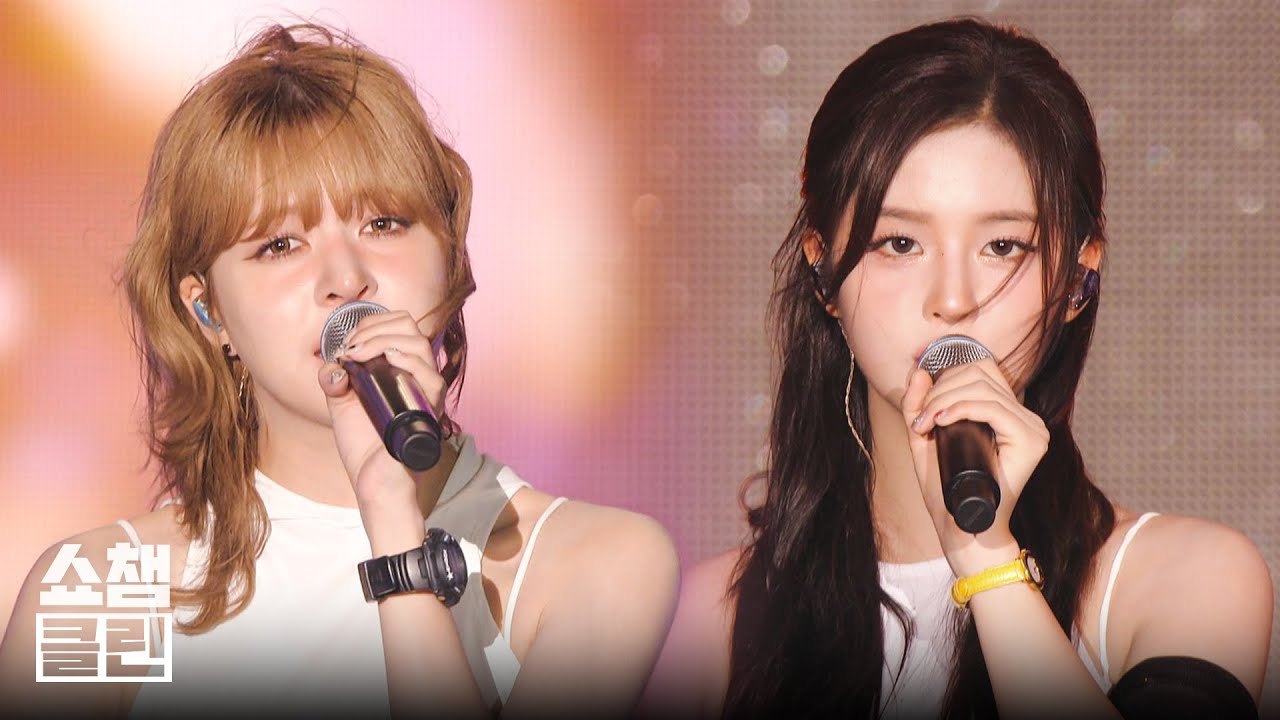 덕질캡처용♥CLEAN] 엔믹스 - 러브 이즈 론리 (NMIXX - Love Is Lonely
