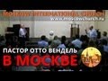 Московский семинар "Проблемы взаимоотношений"