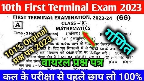 Class 10th Math First Terminal Exam 2023 Original Question Paper | Class 10 Math Original paper 2023