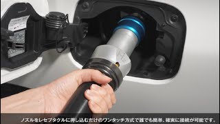 【日東工器】高圧水素充てん用カプラ「HHVカプラ」35MPa用ノズル　プロモーション動画