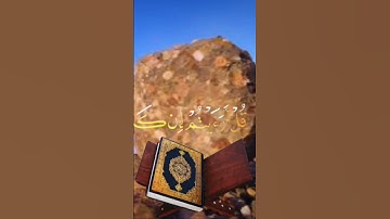 ايات القران الكريم #تلاوة_خاشعة