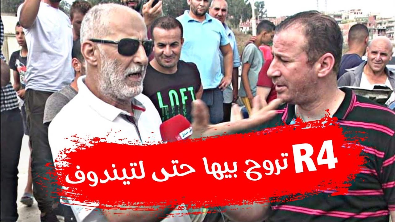 هذا ما قاله صاحب سيارة R4 بالسوق الأسبوعي للسيارات بولاية جيجل لحسين الجيجلي