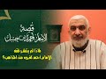 لماذا لم ينتشر فقه الإمام أحمد كغيره من المذاهب 