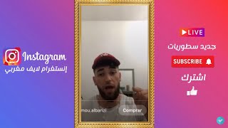 خروج زوج ساري كوول السابق الاسباني ويرد عليها مع مترجمة انستغرام لايف مغربي طليق ساري كول