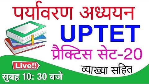 ENVIRONMENT UPTET 2021 पर्यावरण अध्ययन क्लास-20 By Rohit Sir uptet evs practice set|| MANOJ ACADEMY