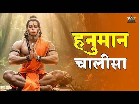 Powerful Hanuman Chalisa with Lyrics | हनुमान चालीसा | Jai Hanuman Gyan Gun Sagar | Bhakti Songs