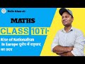 Rise of Nationalism in Europe || यूरोप में राष्ट्रवाद का उदय || class 10 chapter 1