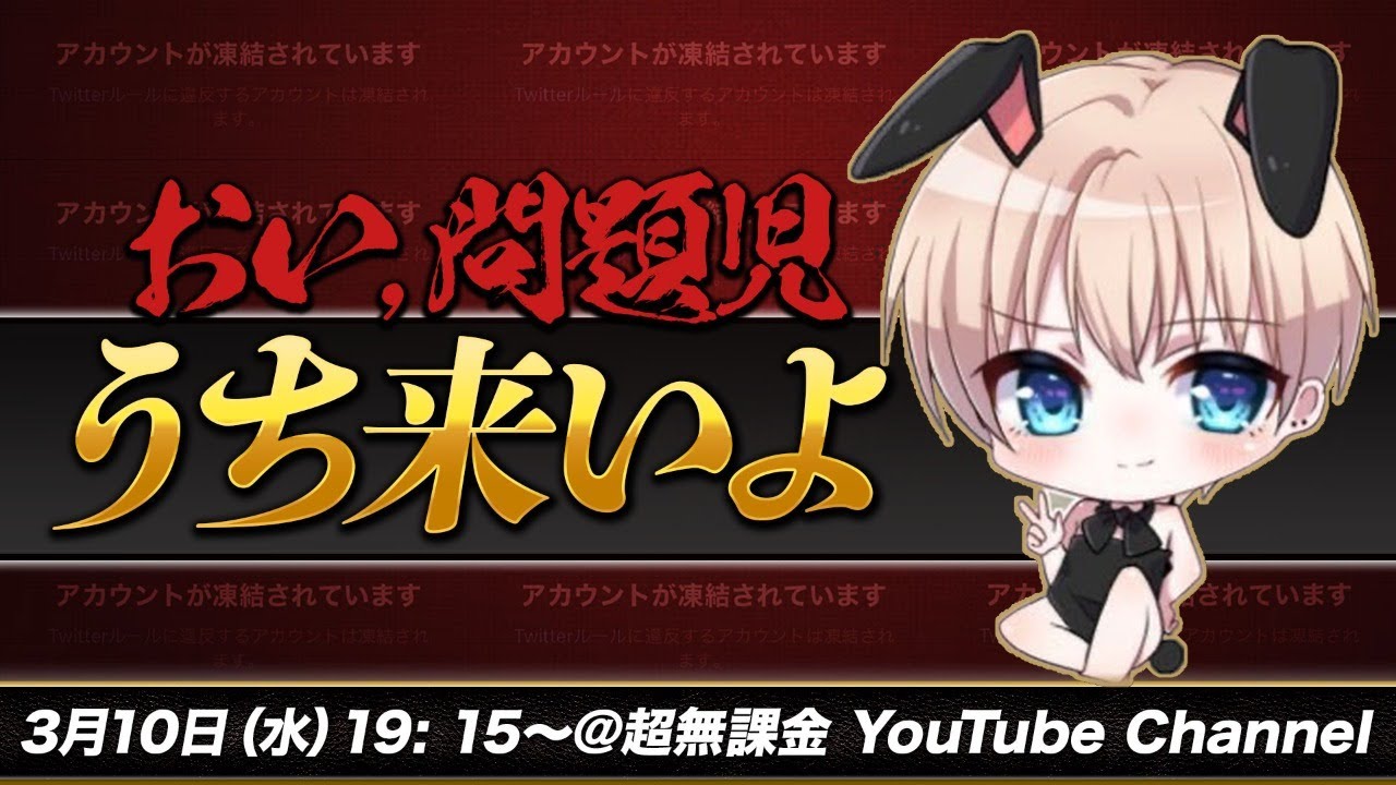 荒野行動 荒野界隈最強の問題児twitter凍結男のcoreぼる勧誘してみた生放送的youtube视频效果分析报告 Noxinfluencer 荒野行動 荒野界隈最強の問題児twitter凍結男のcoreぼる勧誘してみた生放送的youtube视频效果分析报告 Noxinfluencer