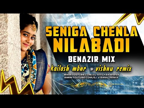 SENIGA CHENLA NILABADI CHETHULIYAVE NEW SONG 2024   BENAZIR MIX   DJ KAILASH MBNR   DJ VISHNU REMIX