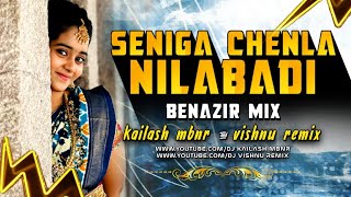 SENIGA CHENLA NILABADI CHETHULIYAVE NEW SONG 2024 - BENAZIR MIX - DJ KAILASH MBNR - DJ VISHNU REMIX