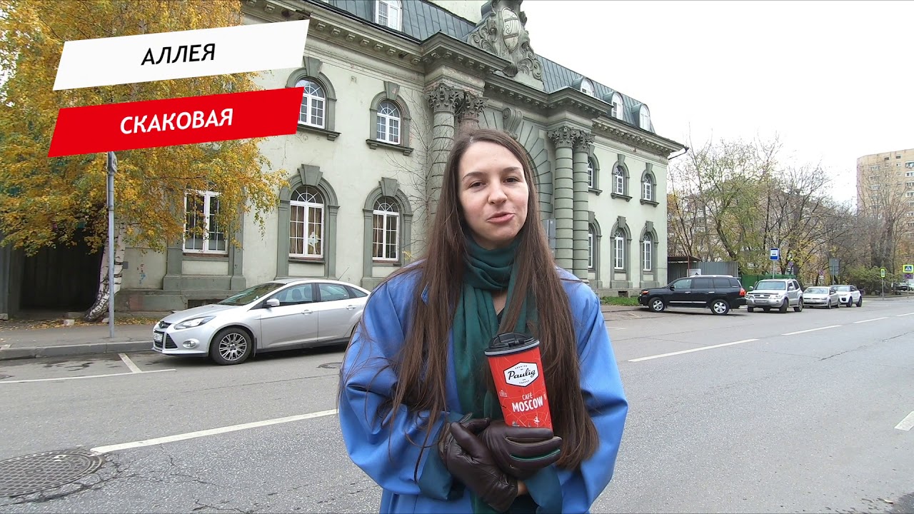 Москва скаковая Москва скаковая
