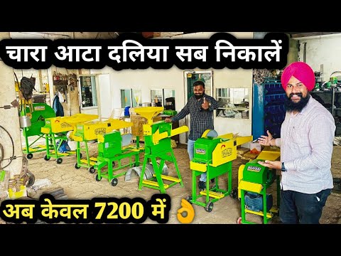 Amazing machines to cut fodder and extract flour Chaff CutterTokaKutti Machines Gujrat 9409151515