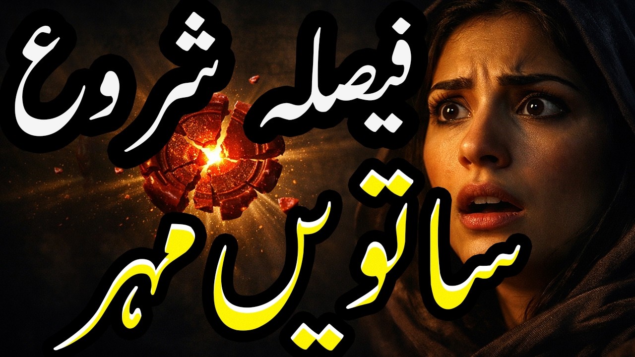 The Last Warning? What Happens After the Seventh Seal is Opened