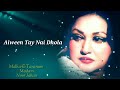 Aiween Tay Nai Dhola Tere | Malka-E-Taranum | Noor Jahan Mp3 Song