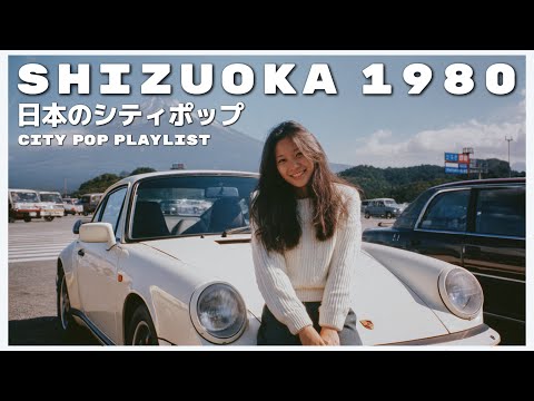 厳選!!昭和ポップス【60枚以上】SF0418-1-8 シティポップ 歌謡曲 S H I Z U O K A 1 9 8 0 - 日本のシティポップ 80'S JAPANESE