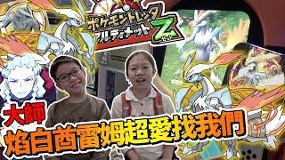 【MK TV】又是焰白酋雷姆！大師很愛帶著焰白來找我們！同場加映！換到金卡酋雷姆了！離第12彈全圖鑑就差一步