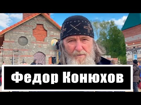 Известный путешественник Федор Конюхов обратился к жителям новых регионов России