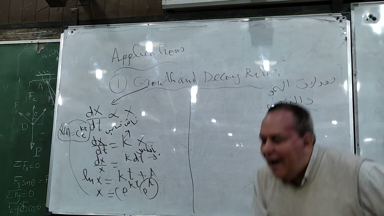 First year\ differential equations(applications)| lec4 dr. Ehab
