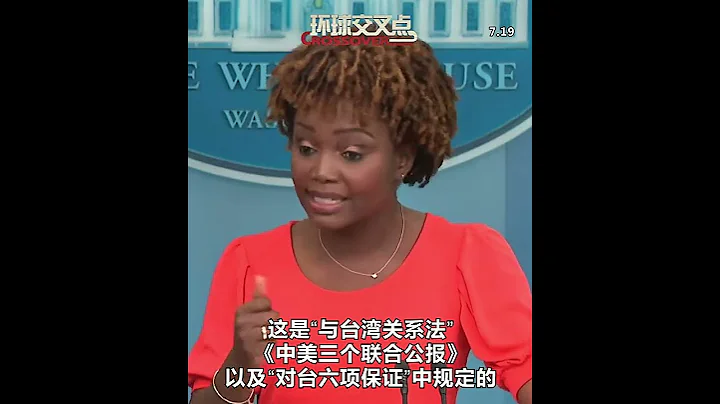【交叉點評】美國眾議院議長佩洛西或於8月竄訪台灣，白宮回應了：不予置評！ - 天天要聞