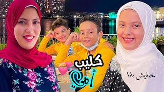 أمي يا نور بيتنا يا ست الكل بموت فيكي | حمدي ووفاء