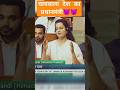 चायवाला देश का प्रधानमंत्री ban jata hai 😈 #viralshort #news