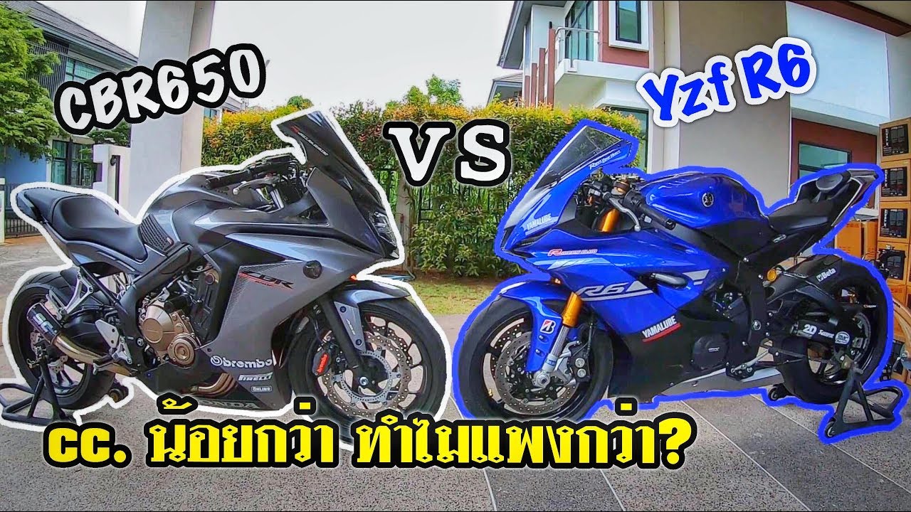 Ep 40 R6 Vs Cbr650f Cc ep-40-r6-vs-cbr650f-cc
