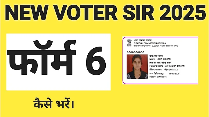 Blo App Se Form 6 Kaise Bhare | form 6 kaise bhare | form 6 blo app | form 6 fill up voter card | 