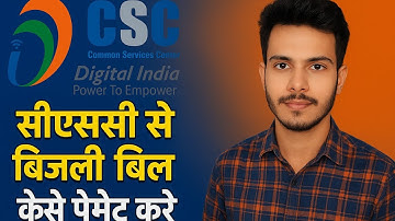 "सीएससी से बिजली बिल" कैसे पेमेंट करें || 2025New Update || Yakub Electronic || CSC Digital India ||