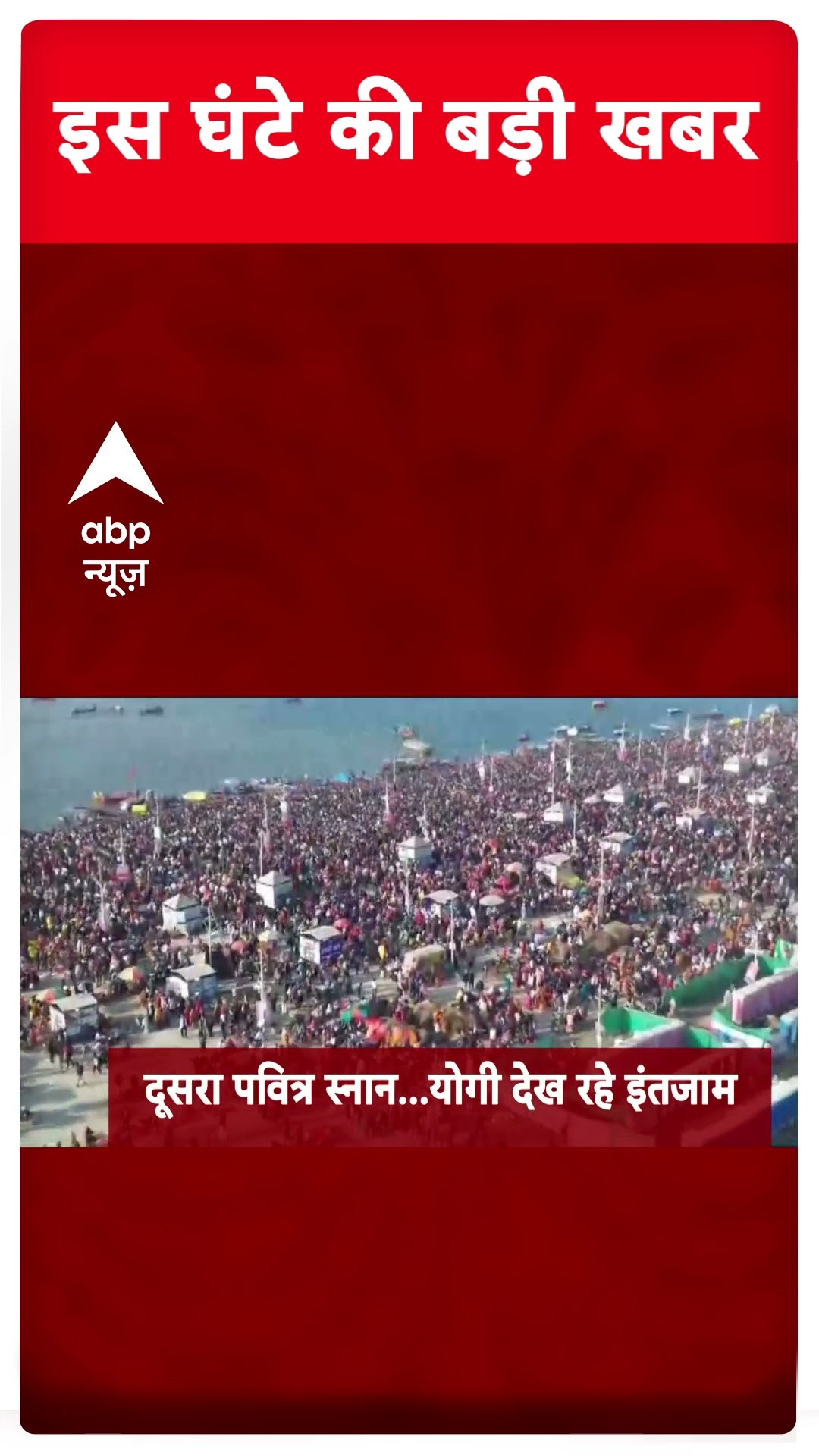 Headlines: 2 बजे की बड़ी खबरें | Breaking News | Delhi election | Mahakumbh