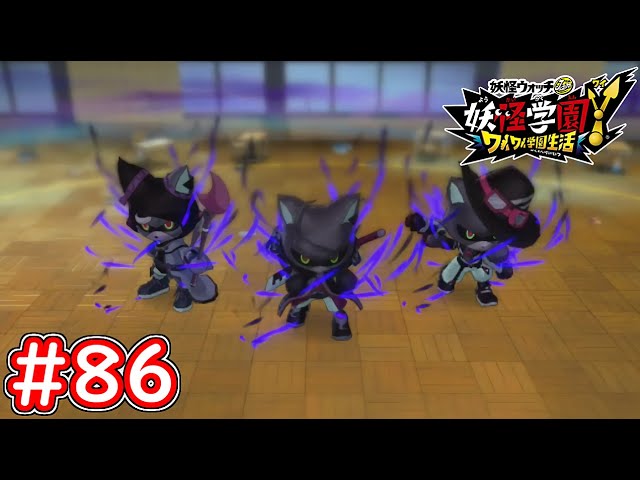 86 怨念のヒーロー戦！怨念・剣豪紅丸 怨念・ワイルドボーイ