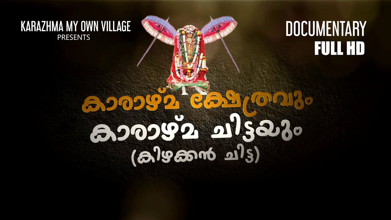 Karazhma Kshethravum Karazhma Chittayum (Kizhakkan Chitta) Documentary l Karazhma My Own Village