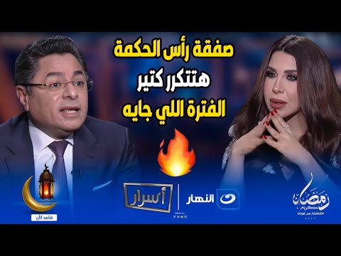 خالد أبو بكر يصدم أميرة بدر بسبب نسبة المكسب في عقارات الساحل الشمالي مش هتصدق قال إيه في النهاية