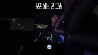 [CIX VLOG] 운전하는 곤 모습 #Shorts