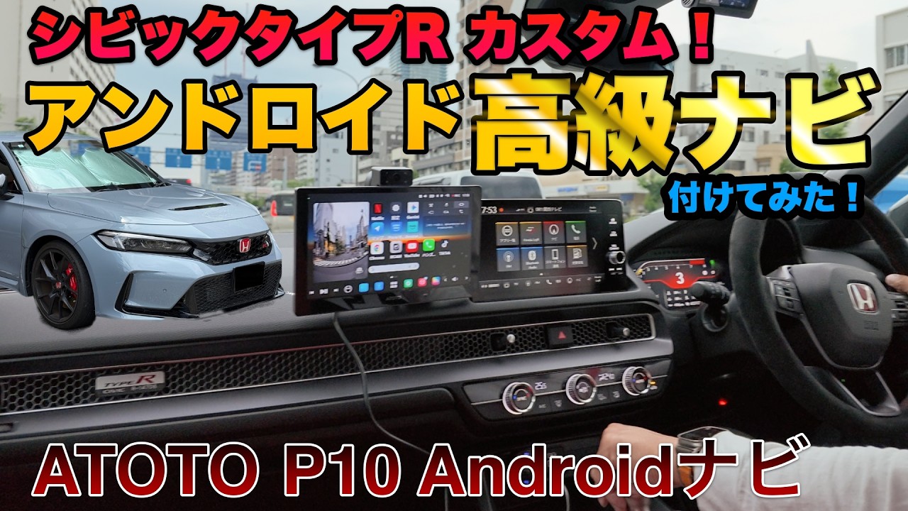 It's Like a Tiny Computer! Installing the ATOTO P10 Android