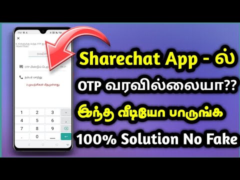 How To Get OTP On Sharechat | Fix OTP Problem On Sharechat | Krish Tech - தமிழ்