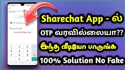 How To Get OTP On Sharechat | Fix OTP Problem On Sharechat | Krish Tech - தமிழ்