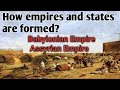 Babylonian Empire || How empires and states are formed?  || Babylonian Empire || Assyrian Empire