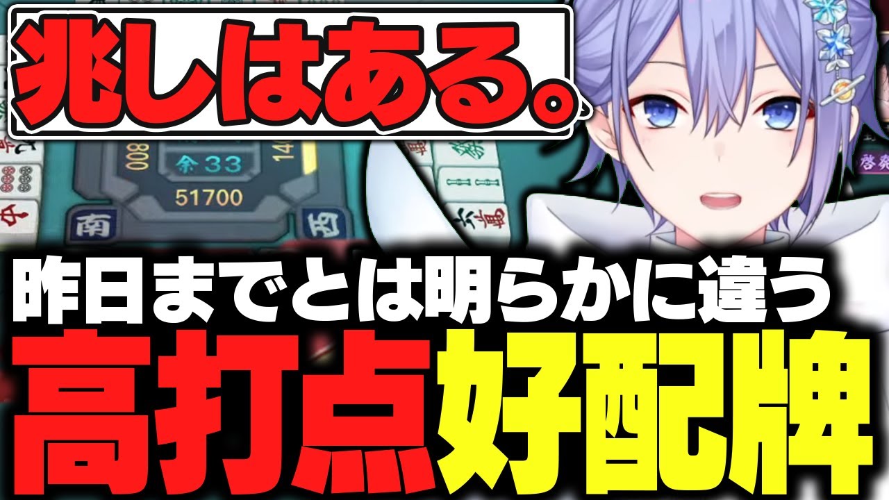 【麻雀】昨日までとは明らかに違う流れに上振れの兆しを感じるレイード【白雪レイド/切り抜き】